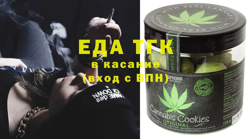 Еда ТГК марихуана  купить наркотик  Дальнегорск 