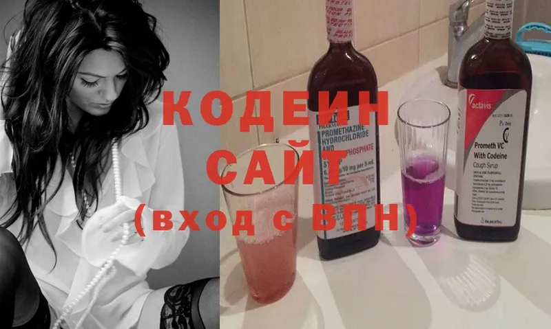 Кодеиновый сироп Lean Purple Drank  цены   Дальнегорск 