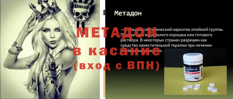 MEGA   Дальнегорск  МЕТАДОН мёд 